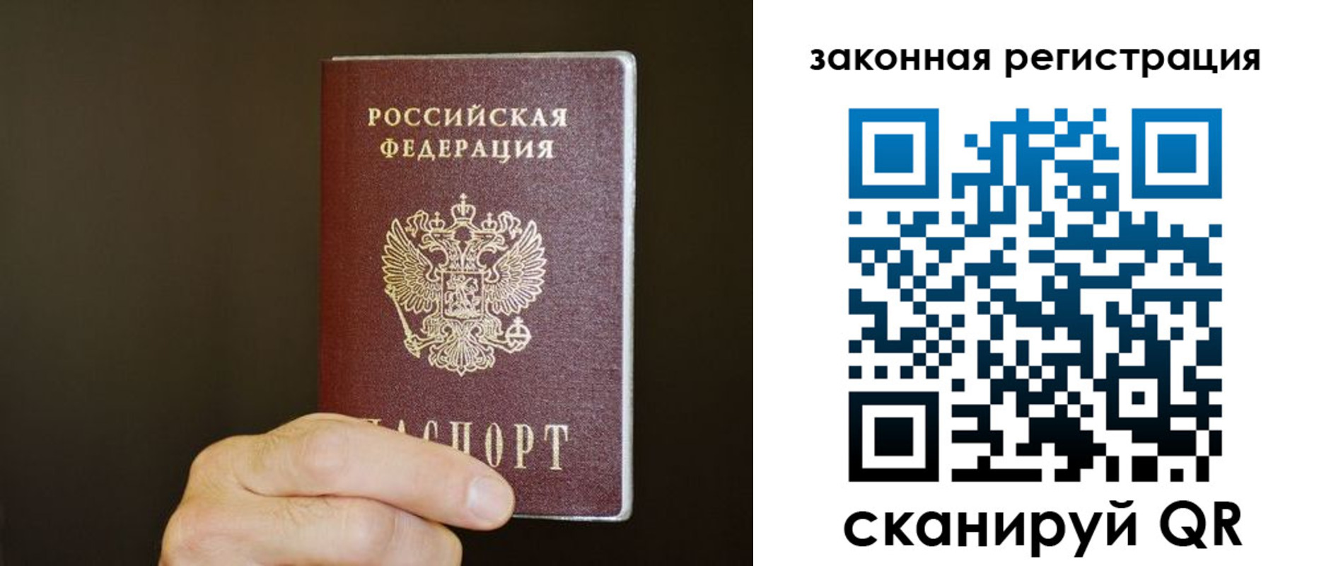 миграционный учет в Одинцово