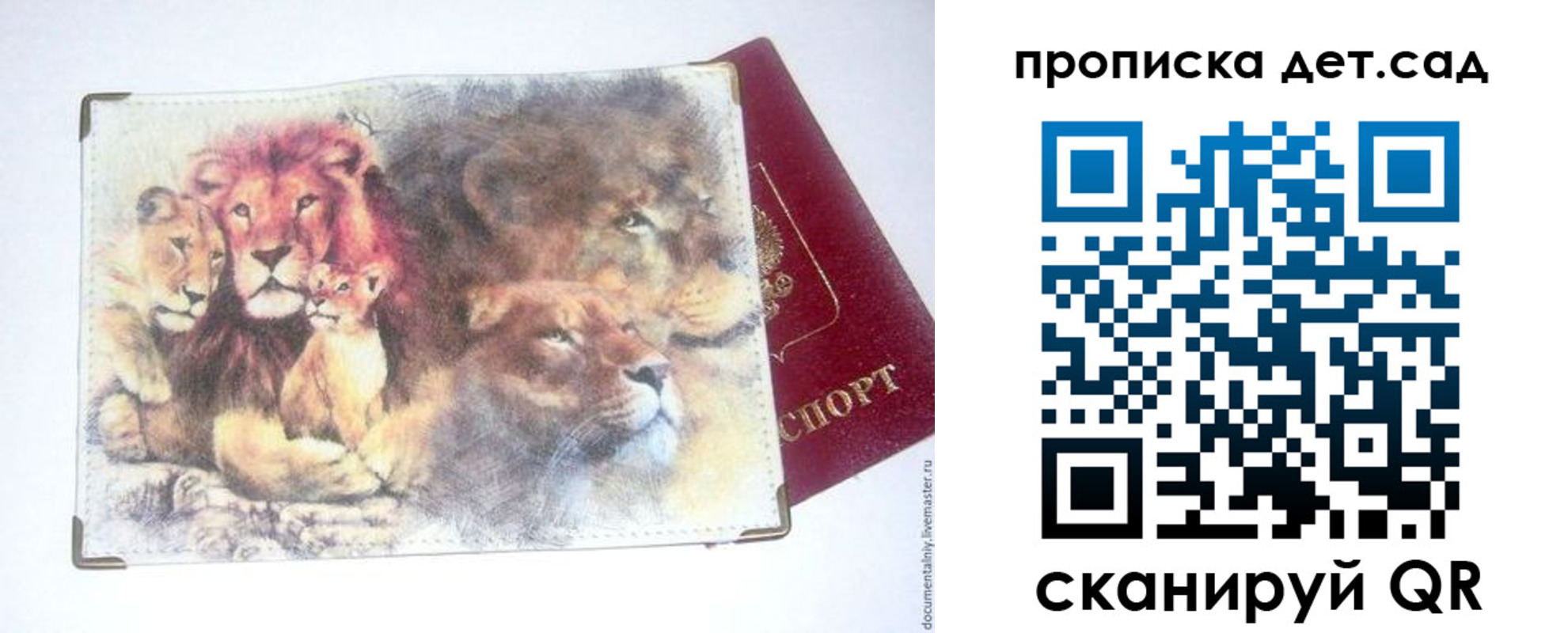прописка регистрация в Одинцово